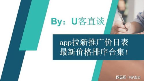 拉新推广项目网,引子:为什么选择拉新项目的网络? 拉新推广项目网,引子:为什么选择拉新项目的网络? 快讯