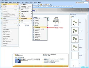 visio安装没有Win10