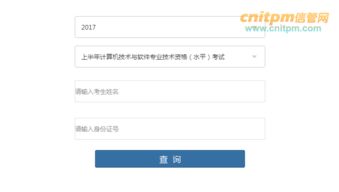 上海闵行区软考信息系统项目管理怎么评审职称
