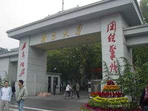 南京市大学有哪些大学排名