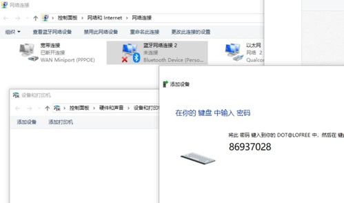 罗技k380怎么连win10