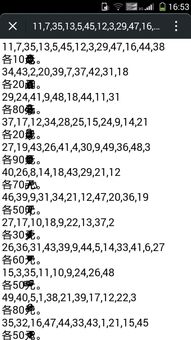 你好 请问下微信发过去的图片 还能更改内容吗 比如说数字 