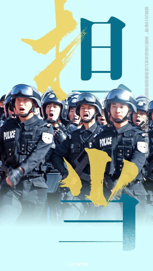 人民警察的手机壁纸 搜狗图片搜索