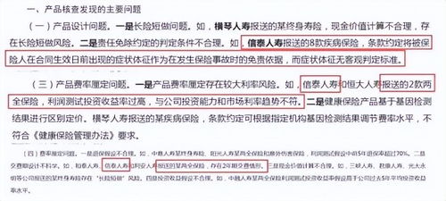 信泰保险公司出问题了吗信泰人寿靠不靠谱 