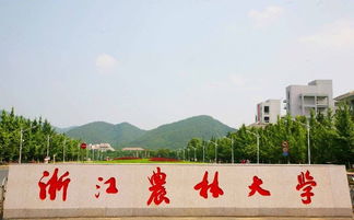 浙江农林大学是一本吗,浙江农林大学的软件工程是几本