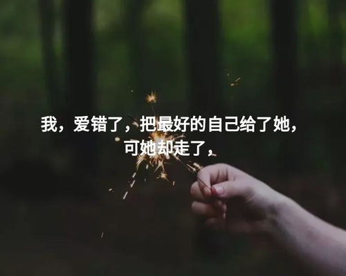 恋爱中的那些心酸事 