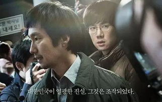 韩国真实事件改编电影:揭示社会正义的力量