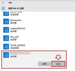 win10重装后不显示网络连接