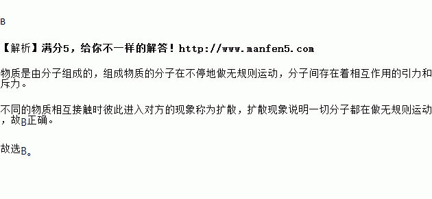 图中的实验说明了什么。 答案是分子见具有引力，。 为什么不能说分子间的引力很大