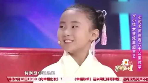 9岁小孩竟学笛子3年了,央视与7旬老师同台演奏,简直太好听了 