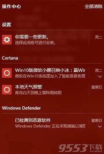 Win10联想设置中心在哪