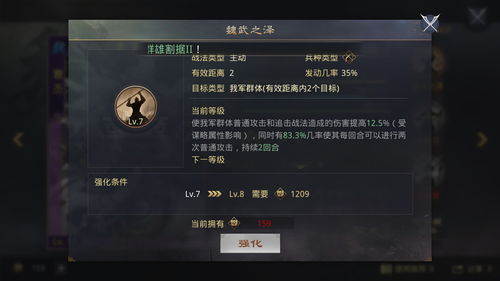 率土之滨战法搭配求大神来 