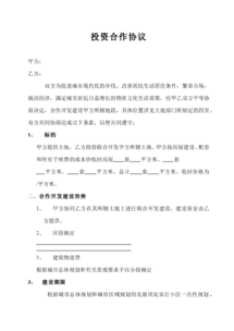 两个人办股份公司。我出技术，对方出资金。对方要求选抽回资金，然后再用利润分成。这样对吗？