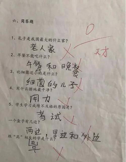 世界上最长的路是什么路 小学生回复2个字,老师给了35分