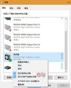 win10声音小怎么解决