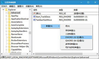 win10小任务栏设置