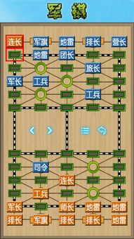 军棋在线玩 军棋在线直播