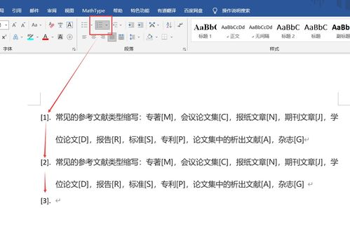 参考文献自动生成论文参考文献自动生成器