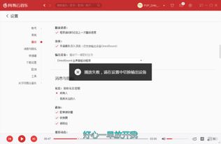 win10如何设施7.1环绕