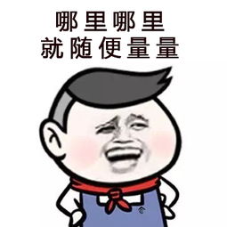 我就是有强迫症,怎么了吧 