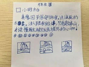 杭州1小学布置神作业 替诗人发朋友圈 