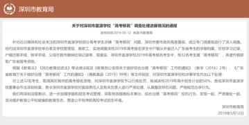 深圳富源学校自考名单,2019年广东深圳市参加民航招飞体检学生名单