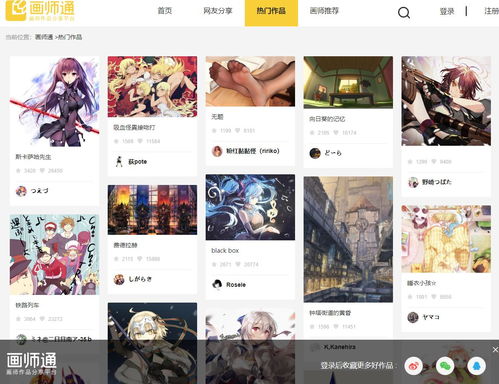 pixiv这么登录,注册Pixiv pixiv这么登录,注册Pixiv 快讯