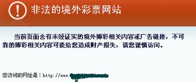 360 认定网页是虚假或欺诈网站怎么办?