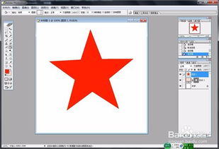photoshop如何简单画出漂亮的五角星 