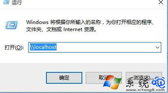 win10如何创建网络共享盘