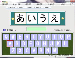 美佳日语打字软件下载官方版 