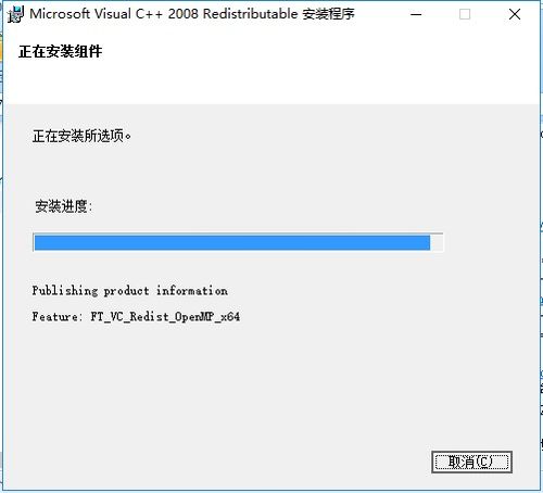 vcredist_x64 软件