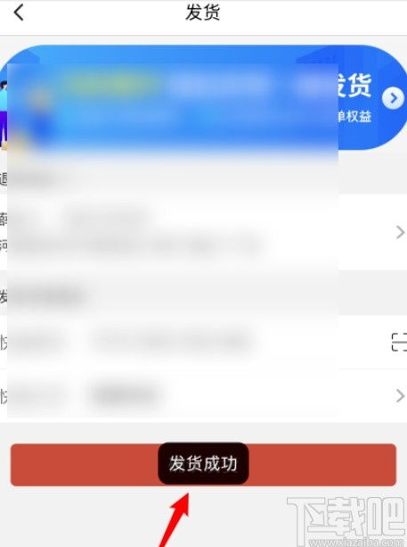 拼多多商家版APP怎么修改发货信息 拼多多商家版APP修改发货信息的方法 