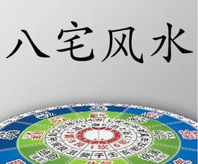 什么是八宅风水,八宅风水基础,八宅方位的确定