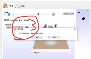 华硕win10耳机音响没声音怎么设置方法