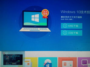 2g内存win7怎么升级win10