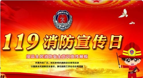 全国消防宣传日是哪一天,孙晓颖代表：加强校园消防宣传教育