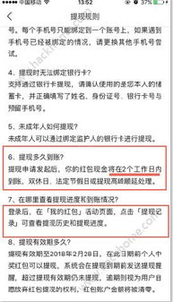 提现一般多久到账,现金返还的时间表 提现一般多久到账,现金返还的时间表 百科