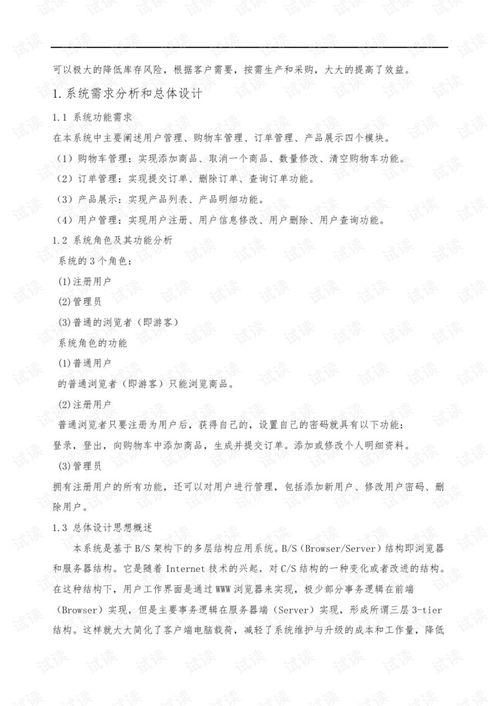 网上交易安全研究的毕业论文3000字,农村饮水安全研究毕业论文,网上交易安全研究背景