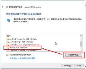 华为手机连接win10失败怎么办