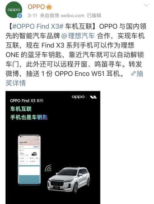 跨界造车的路线开始泾渭分明,OPPO要造整车还是学华为