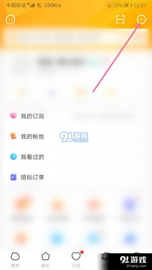 虎牙直播顶部的特效怎么关(虎牙直播怎么关闭特效)