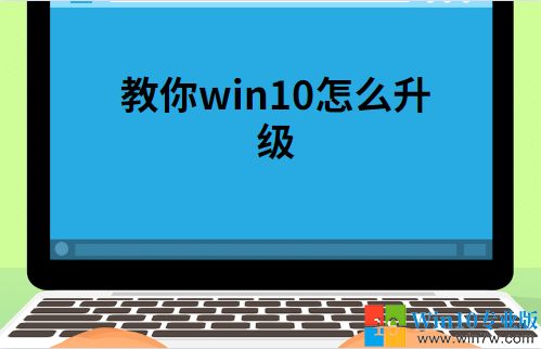 suf3如何升级win10