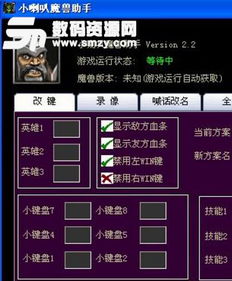 moshougaijian,谁能教教我 3C改建器在哪下载 又怎么设置-第3张图片