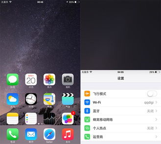 iphone6plus如何添加日程提醒功能，ios一键设置自动提醒