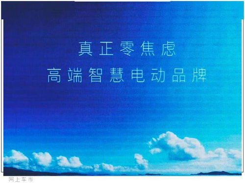东风汽车发布高端品牌 命名 岚图 主攻新能源市场