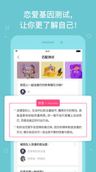 在嘛交友app最新版