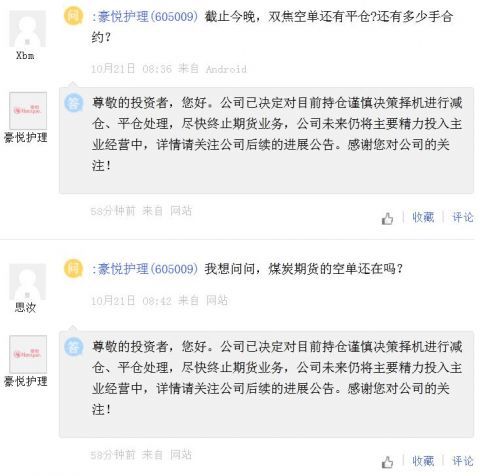 终止时全部平仓是什么意思呀,什么时候收盘都是平仓? 终止时全部平仓是什么意思呀,什么时候收盘都是平仓? 行情