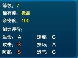 QQ炫舞宠物取什么名字 S多一点 我的宠物是极品 冬几 娇娇 6级 回答时发PK截图 