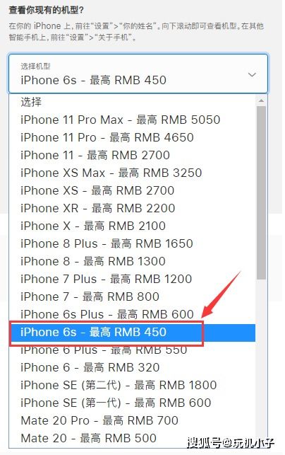 二手iPhone 6s卖650元还不满意 果粉要求有点高啊